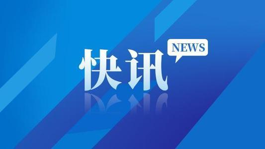 9月22日重要资讯一览